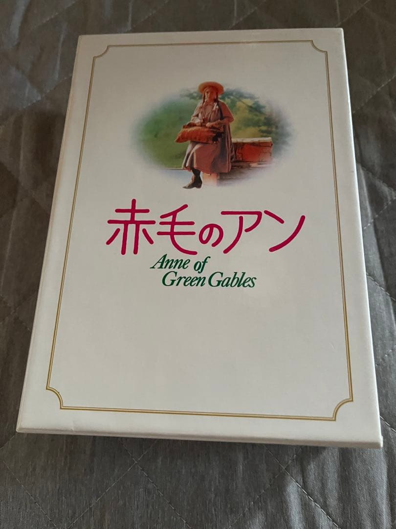 赤毛のアンDVD