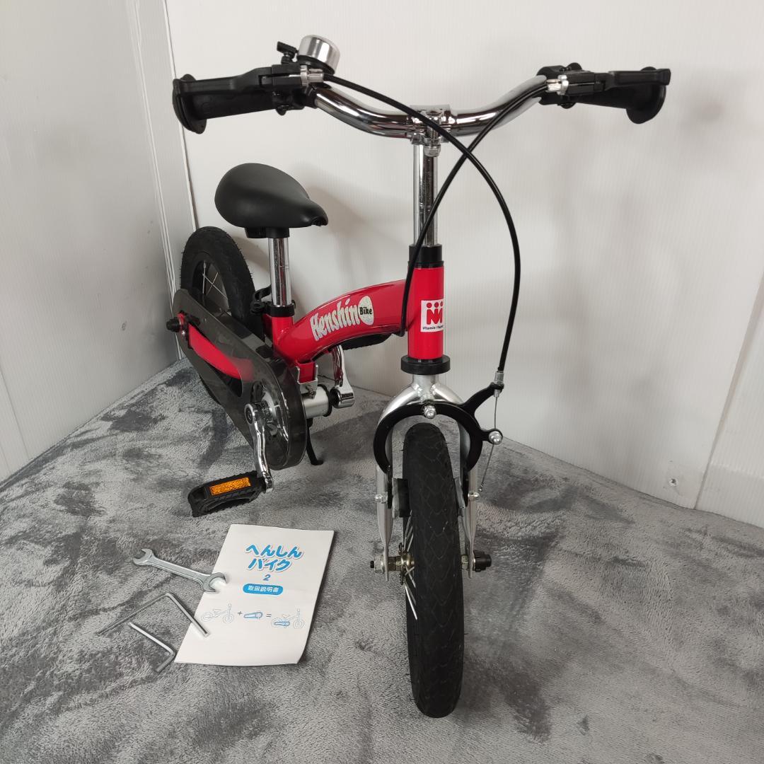 Henshin Bike 2 /へんしんバイク2 赤 スタンド 説明書 工具付き