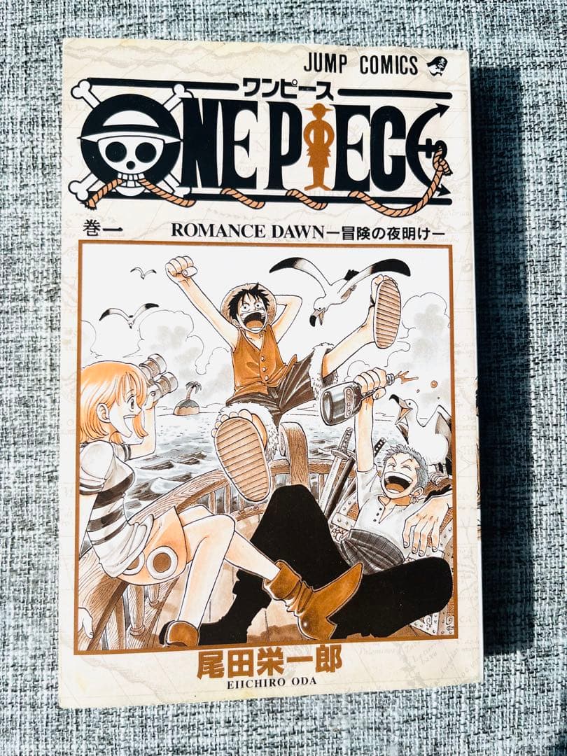 ワンピース1巻初版　ONE PIECE1巻初版