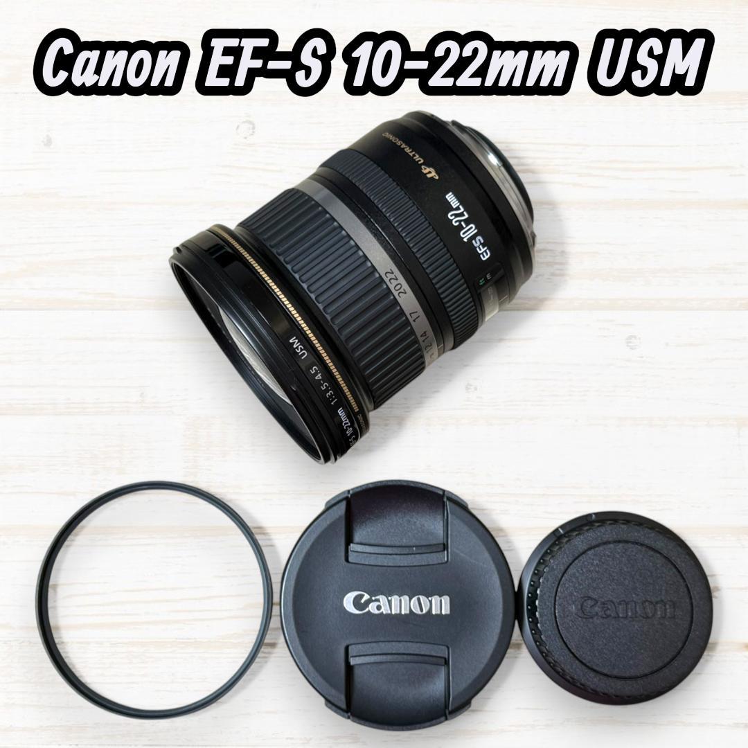 Canon 広角ズームレンズ EF-S 10-22mm USM #262