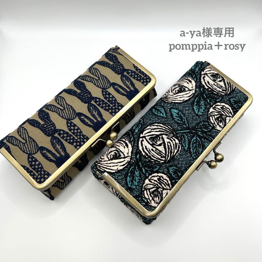 a-ya⚮̈ ミナペルホネン/ボックスがま口・大/おまとめ2点