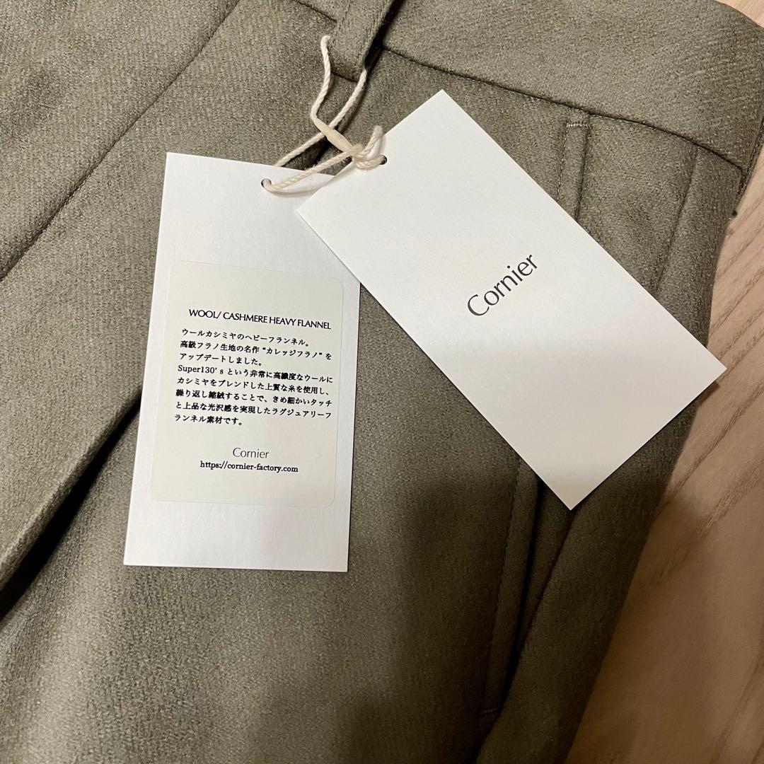 Cornier ウールカシミヤ ワイドスラックス S グレージュ　新品未使用