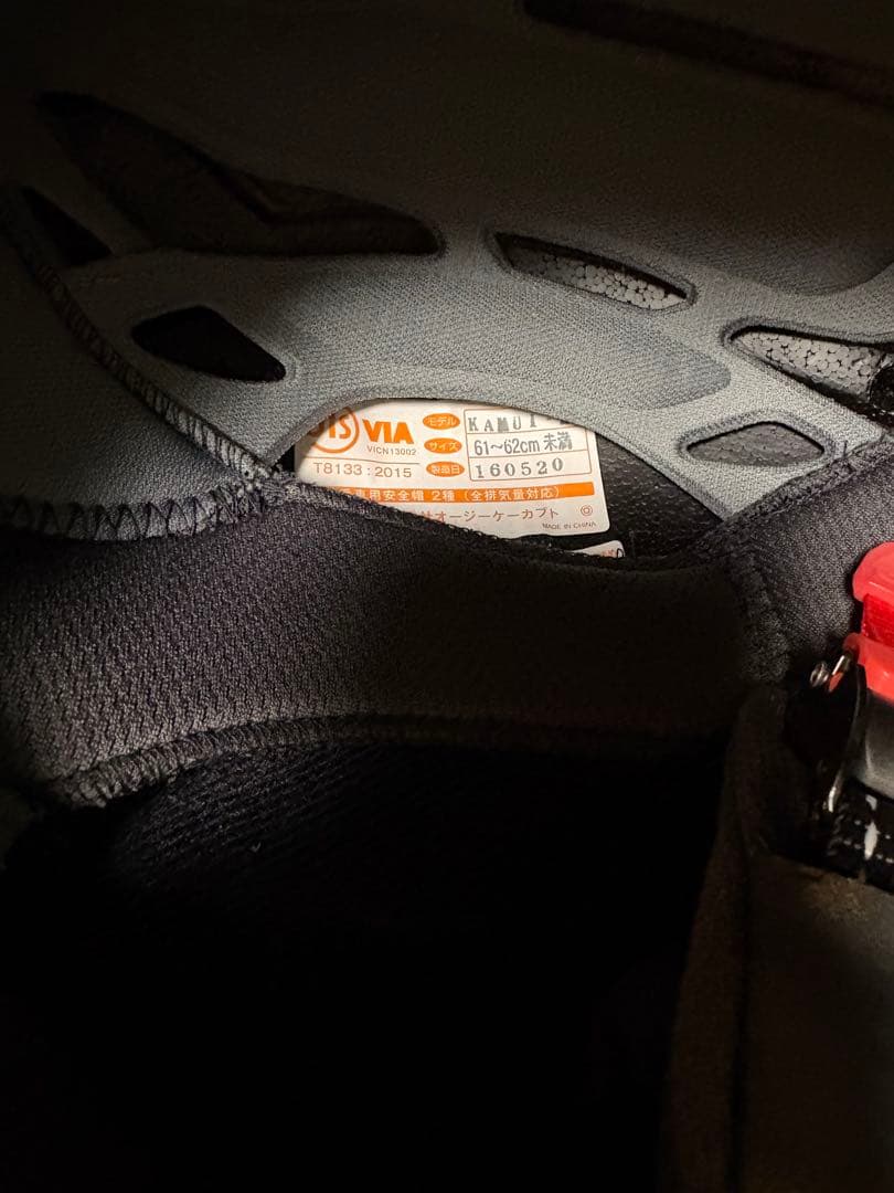 Kabuto KAMUI-II フルフェイスヘルメット XL