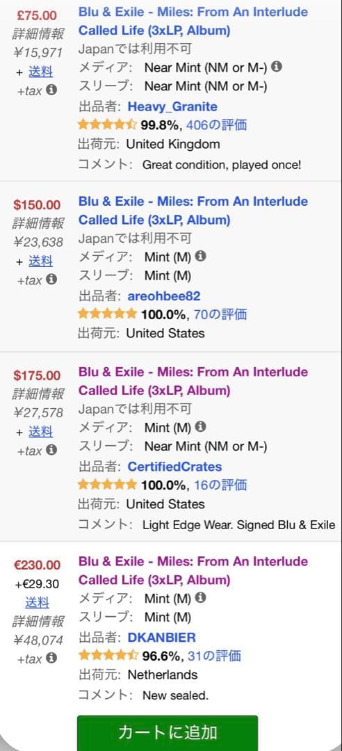 MILES \"3LP\" BLU & EXILE ブルー&エグザイル