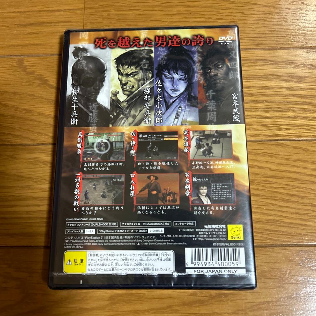 新品未開封　PS2  剣豪&剣豪2&剣豪3  シリーズセット