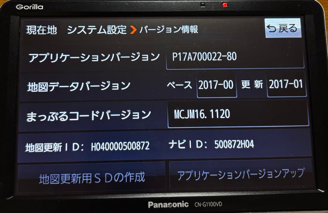 パナソニック CN-G1100VDゴリラ