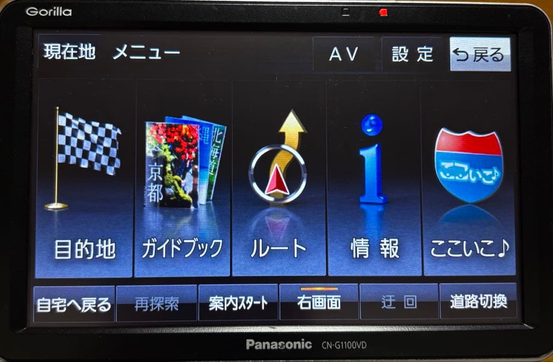 パナソニック CN-G1100VDゴリラ