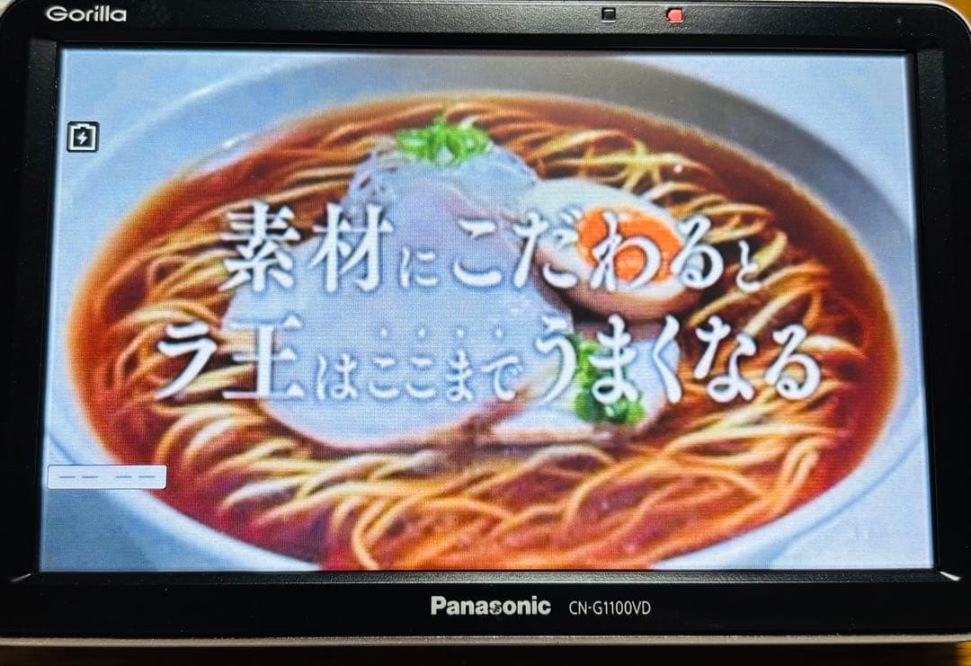 パナソニック CN-G1100VDゴリラ