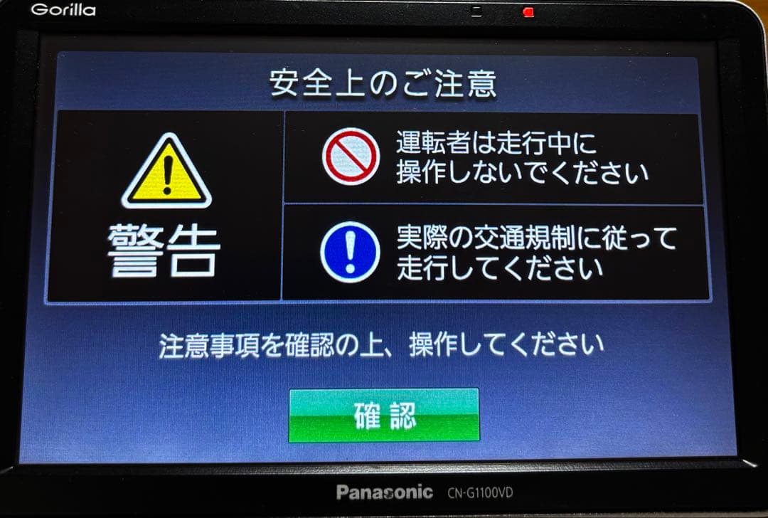 パナソニック CN-G1100VDゴリラ