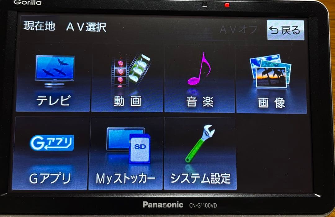 パナソニック CN-G1100VDゴリラ