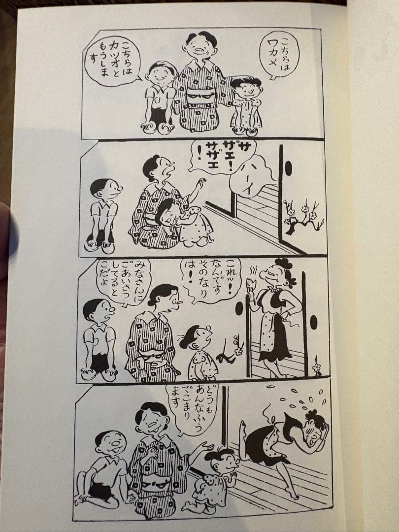 長谷川町子全集　サザエさん 豪華愛蔵版 全33巻＋別巻 34冊セット