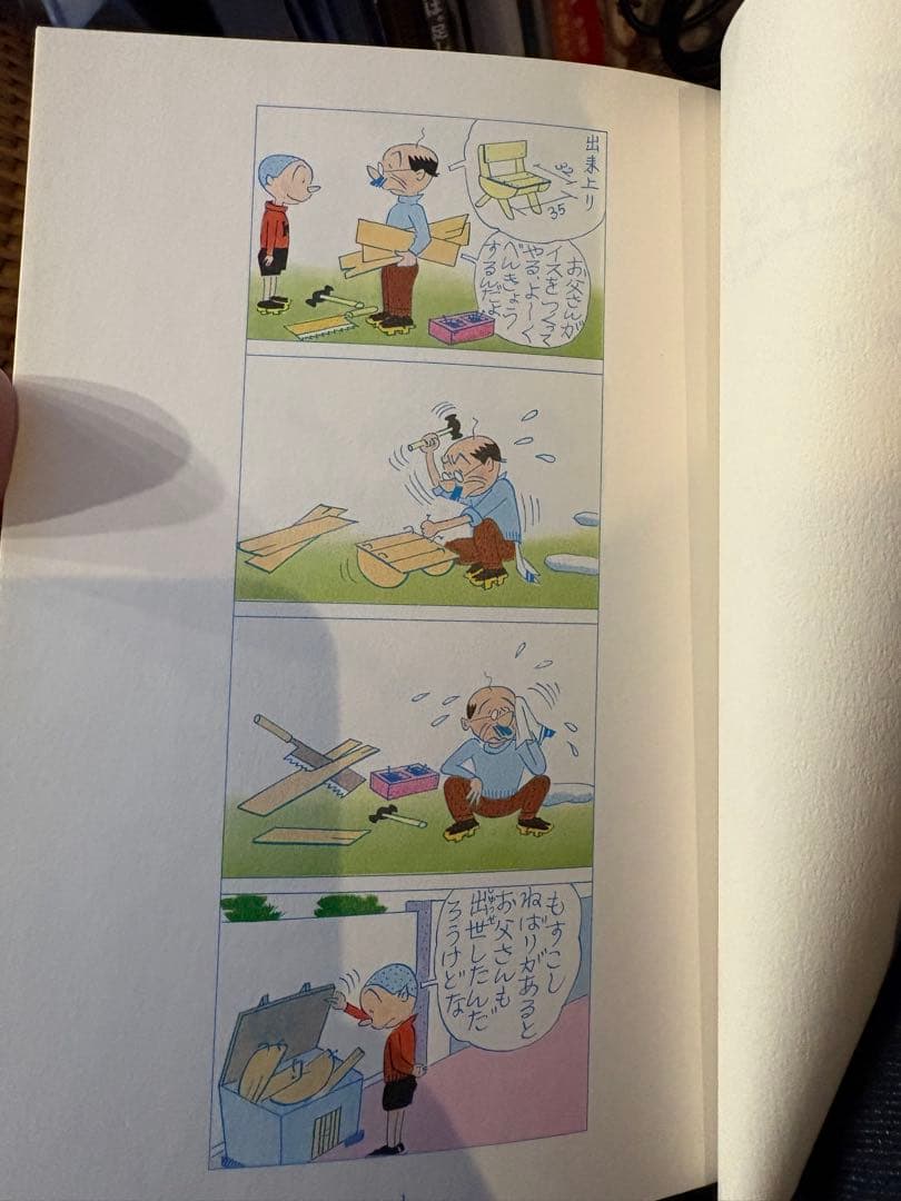 長谷川町子全集　サザエさん 豪華愛蔵版 全33巻＋別巻 34冊セット