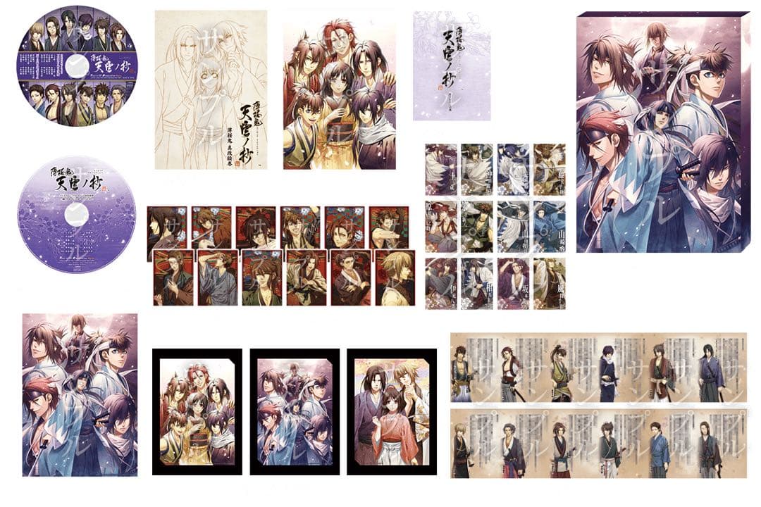 新品　薄桜鬼 真改 天雲ノ抄 オトメイト ロイヤルスイート BOX Switch