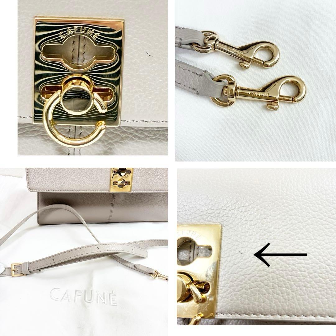 CAFUNE カフネ ミディアム スタンスバッグ 美品