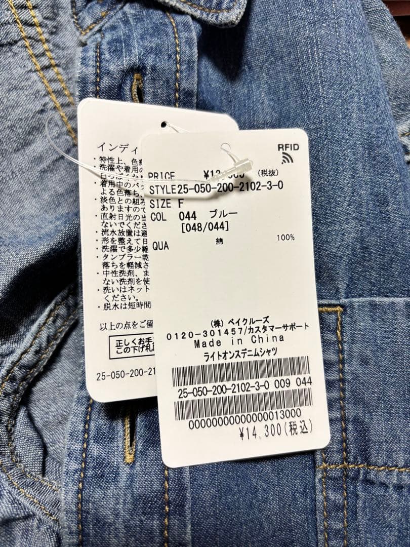 【未使用】Spick & Spanライトオンスデニムシャツ