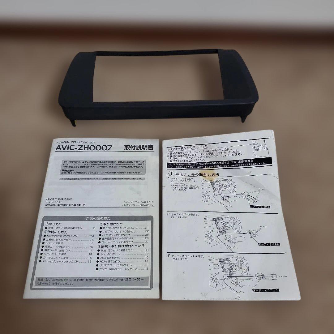 carrozzeria AVIC-ZH0007 ナビ 2013年