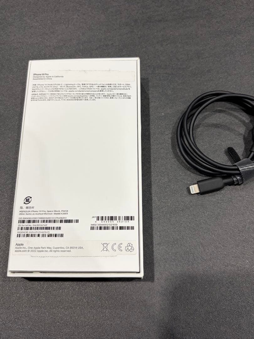 iPhone 14 pro 256gb スペースグレイ