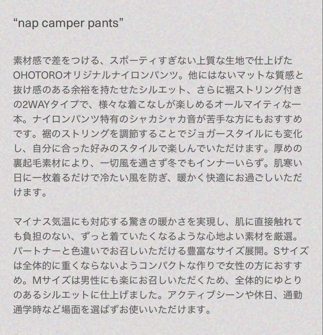 パンツ ohotoro Nap Camper Pants
