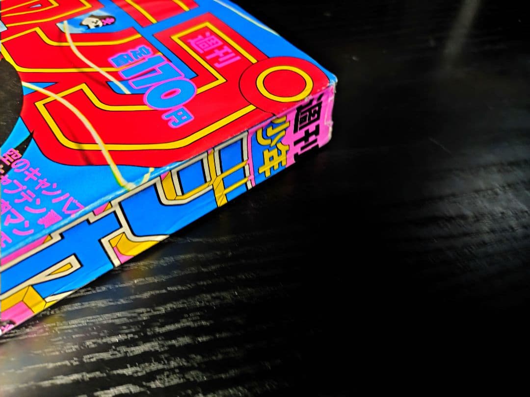 良品【週刊少年ジャンプ1987年8号】ドラゴンボール　連載2周年突破 d