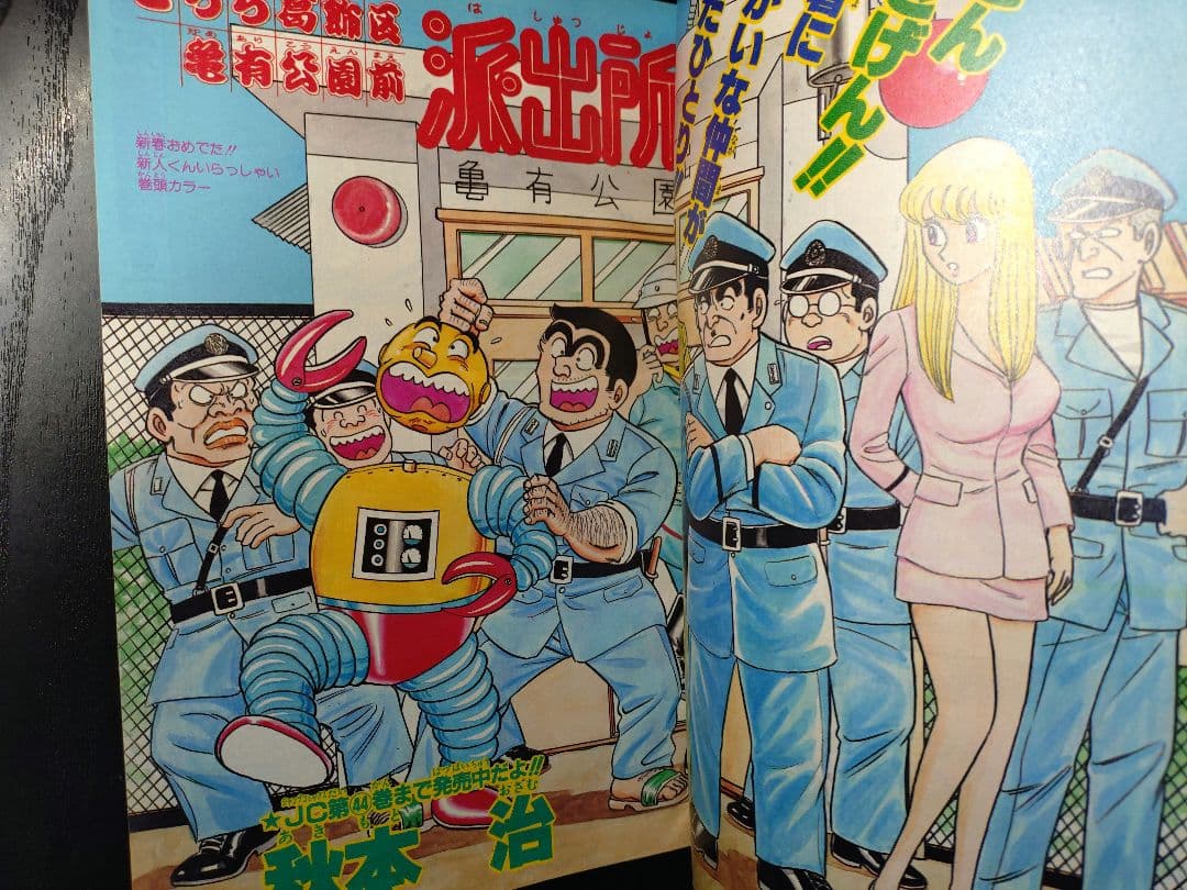 良品【週刊少年ジャンプ1987年8号】ドラゴンボール　連載2周年突破 d