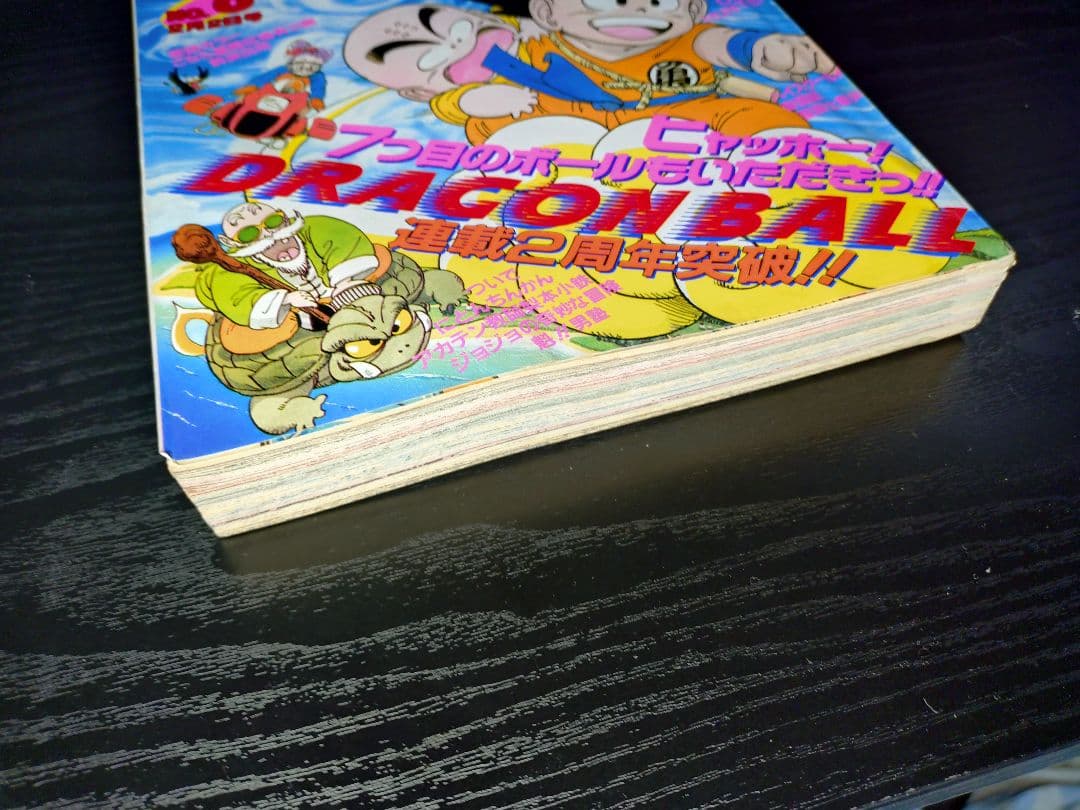 良品【週刊少年ジャンプ1987年8号】ドラゴンボール　連載2周年突破 d