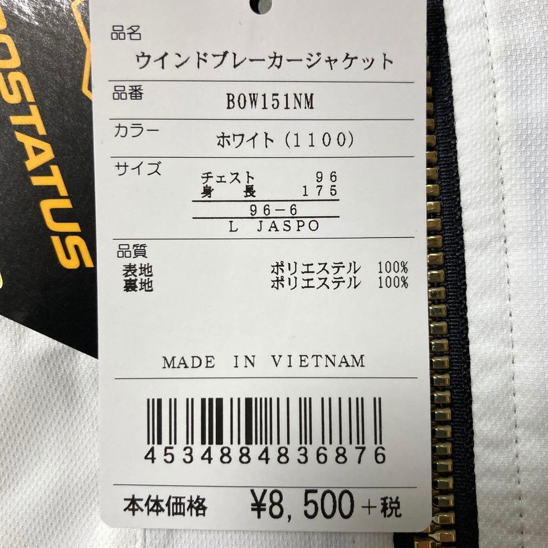 ZETT PROSTATUS ウインドブレーカー セットアップ　L