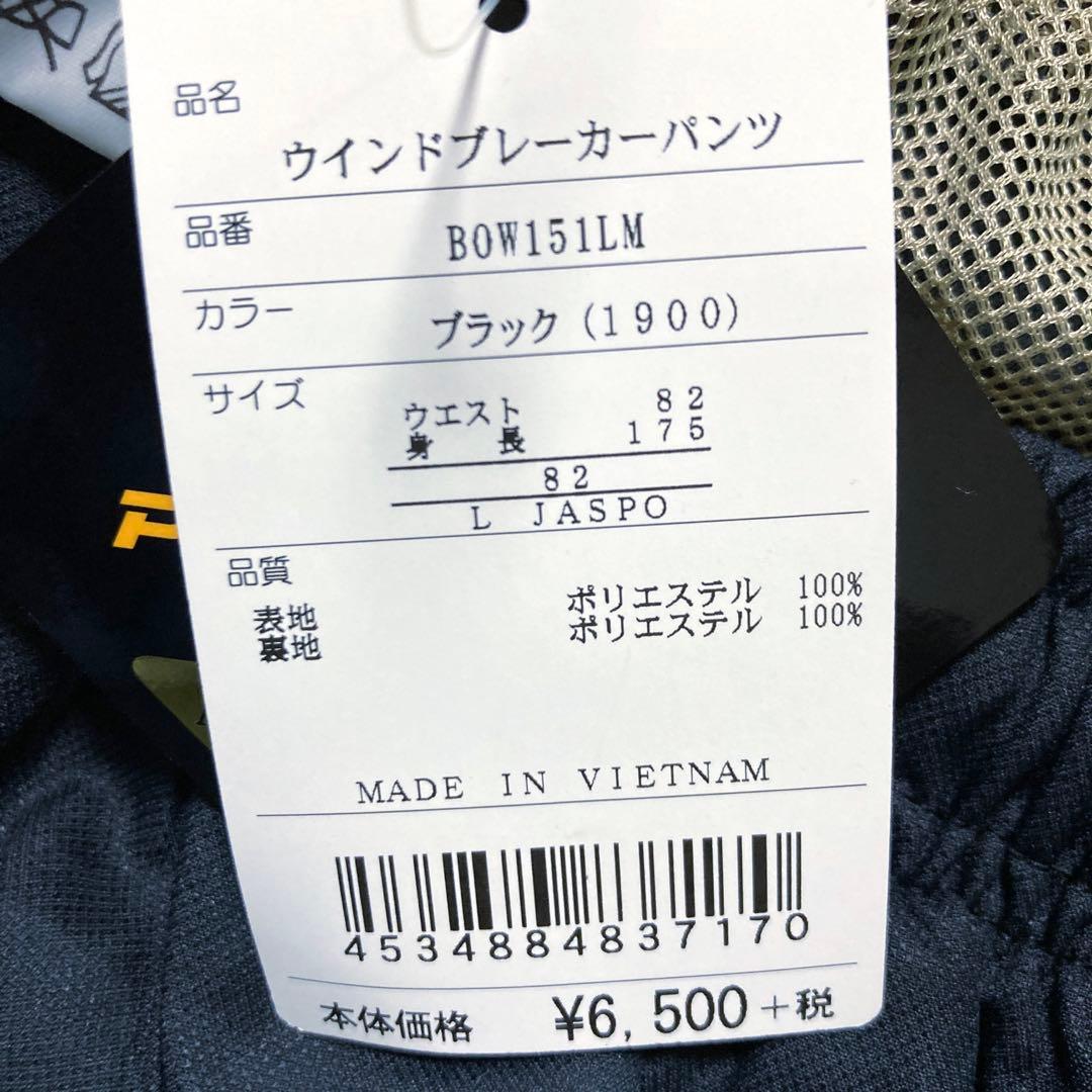 ZETT PROSTATUS ウインドブレーカー セットアップ　L