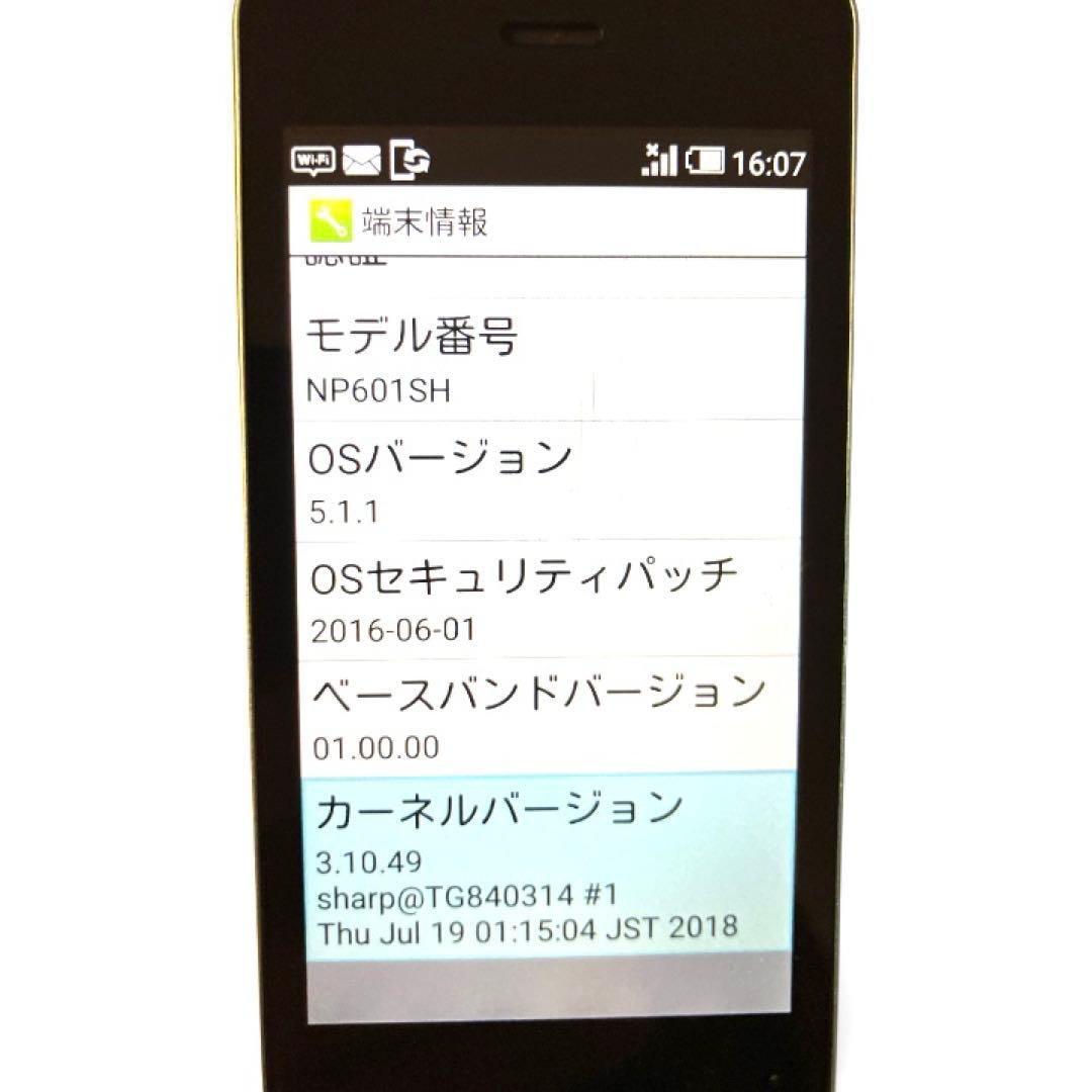 美品 Softbank ガラホ SHARP AQUOSケータイ2 NP601SH