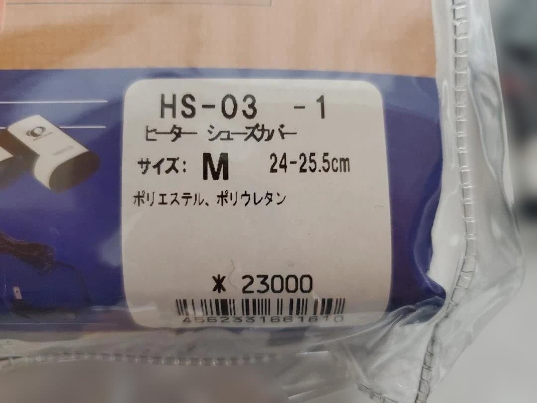 pearl izumi ヒーター シューズカバー HS-03 Mサイズ