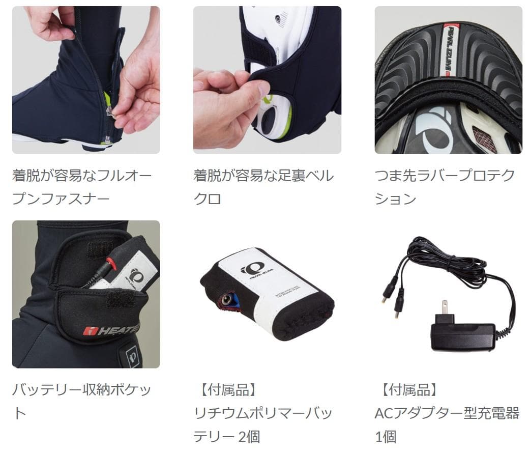 pearl izumi ヒーター シューズカバー HS-03 Mサイズ