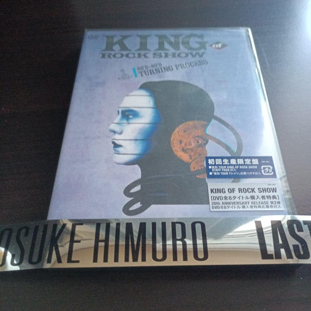氷室京介 KING of ROCK SHOW