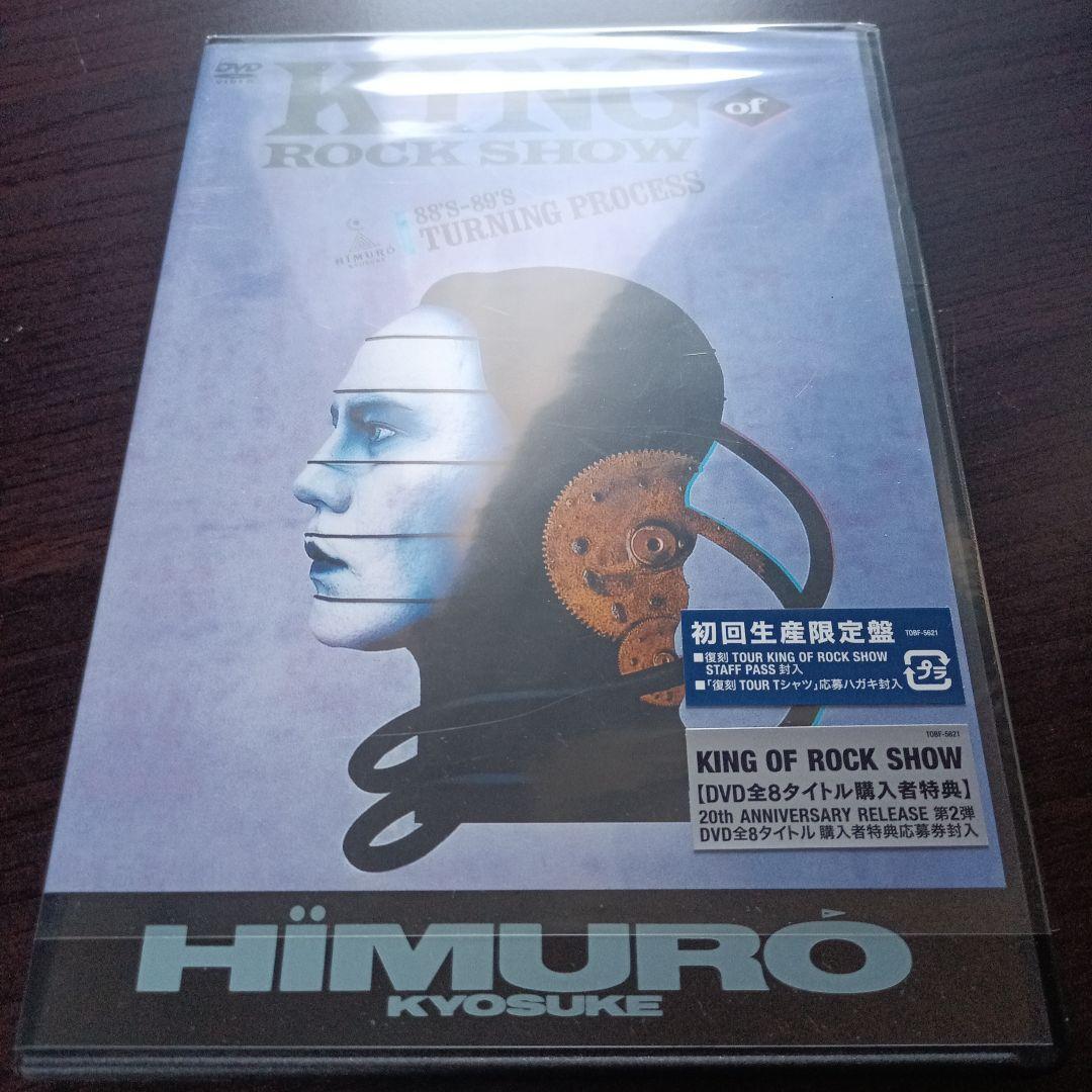 氷室京介 KING of ROCK SHOW