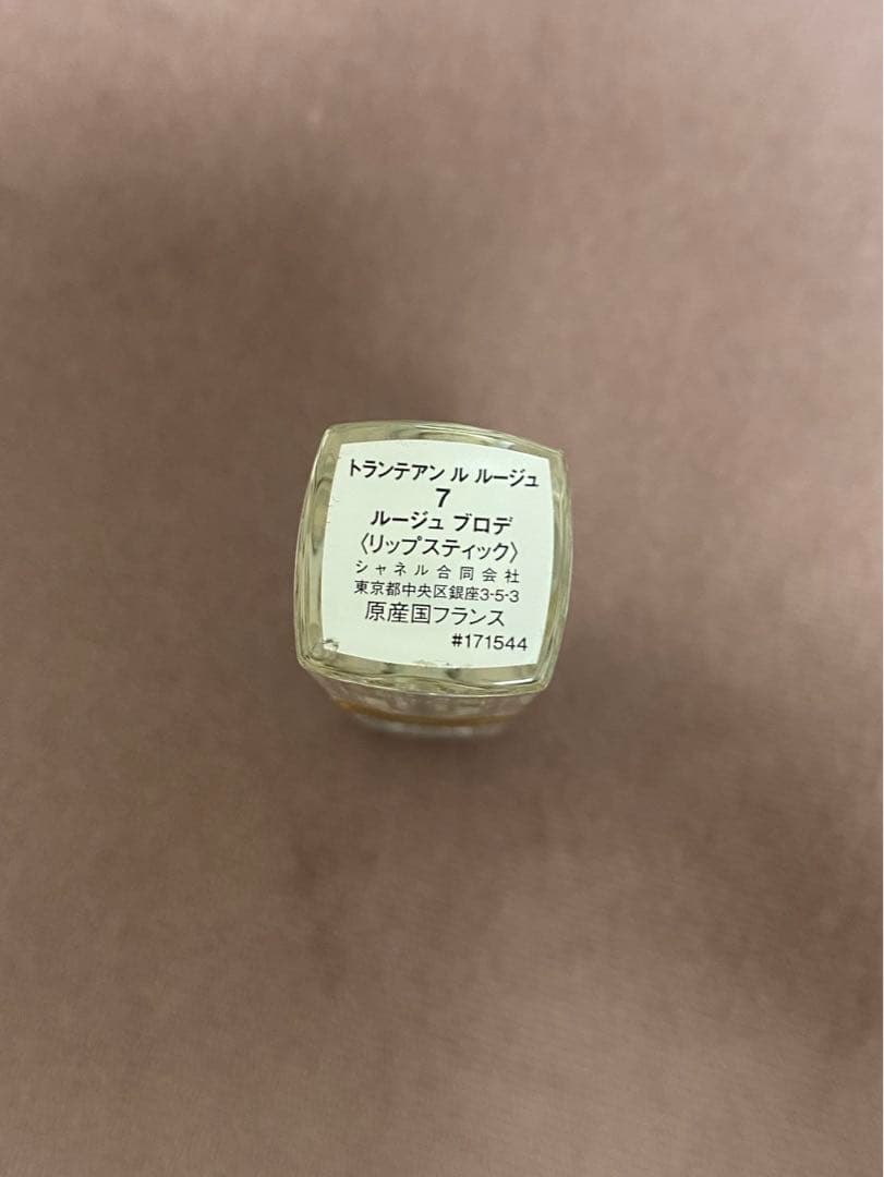 シャネル/トランテアン ル ルージュ7
