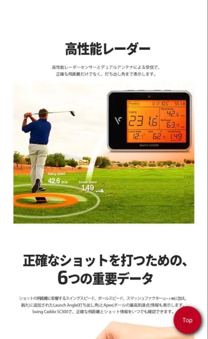 ボイスキャディ SC300高性能レーダー距離計ゴルフ距離計測器！動作問題なし