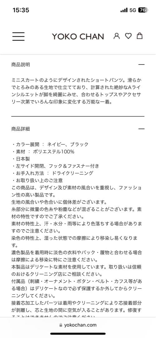 YOKO CHAN ショートパンツ
