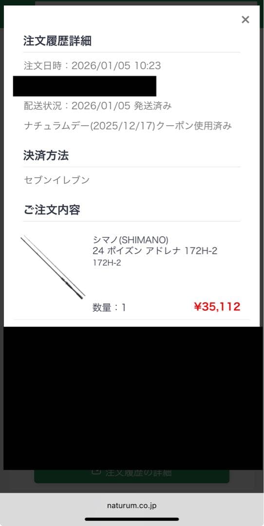 シマノ 24 ポイズンアドレナ 172H-2