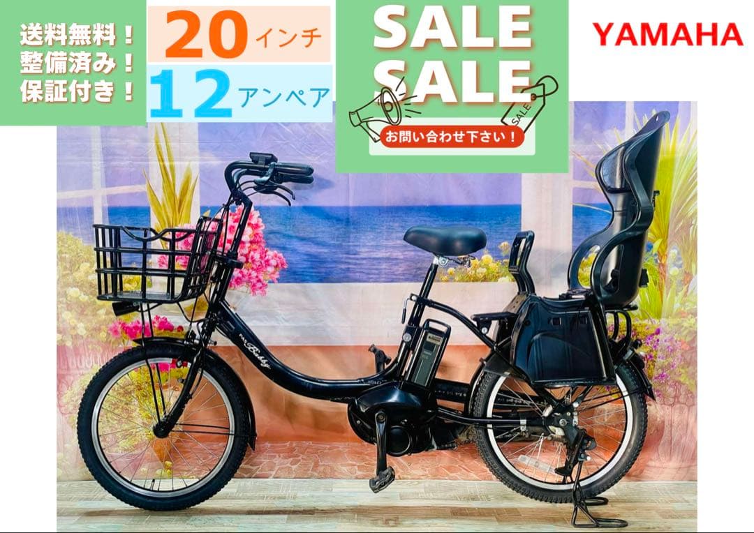 人気モデル！パスバビー12AH⭐️ヤマハ子供乗せ電動アシスト自転車Y3274