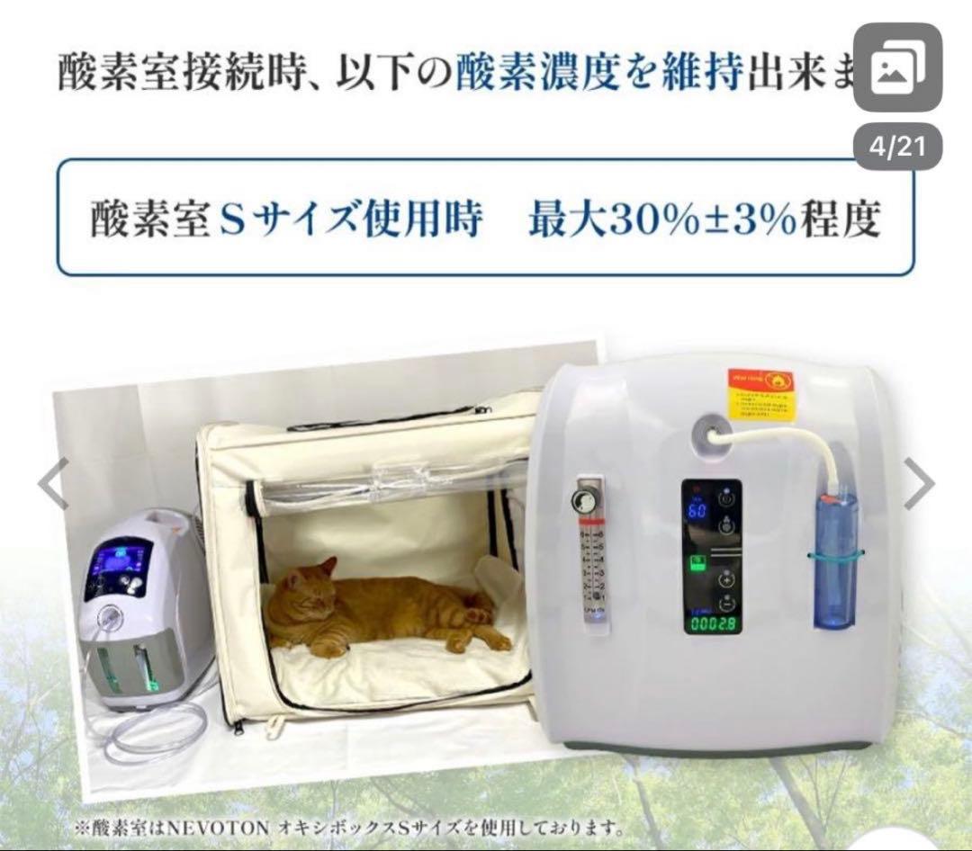 NEVOTON MAF mini 1.0 酸素発生器 濃度計 酸素室 セット