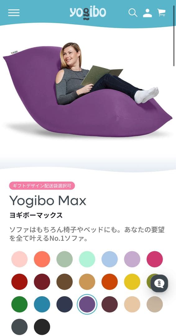Yogibo midi purple ヨギボー ミディ カバー