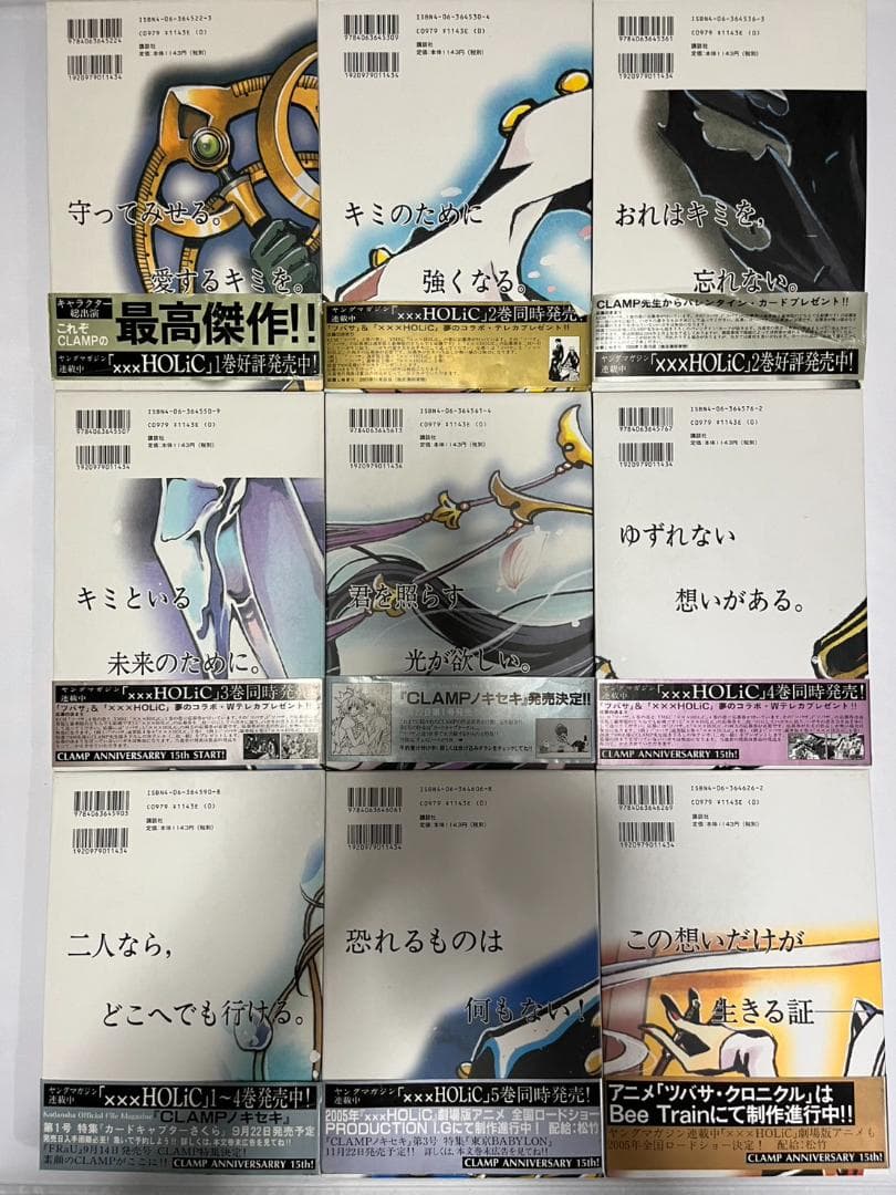 ツバサクロニクル 豪華版 28冊全巻セット 中古本