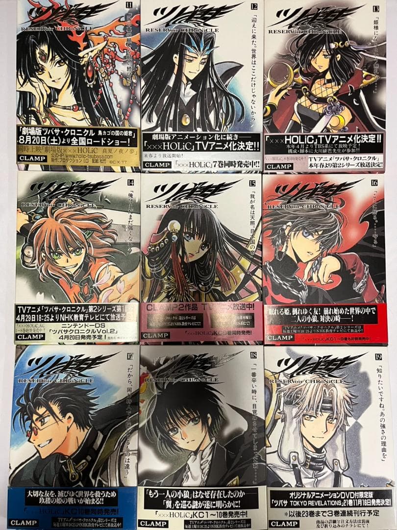 ツバサクロニクル 豪華版 28冊全巻セット 中古本