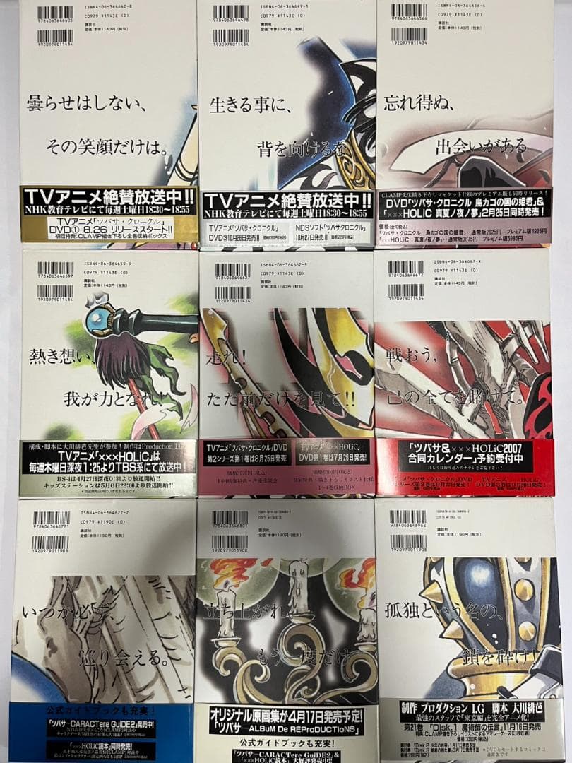 ツバサクロニクル 豪華版 28冊全巻セット 中古本