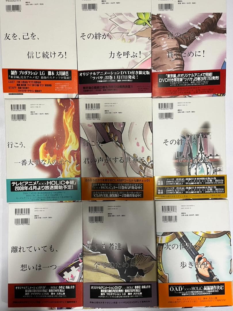 ツバサクロニクル 豪華版 28冊全巻セット 中古本