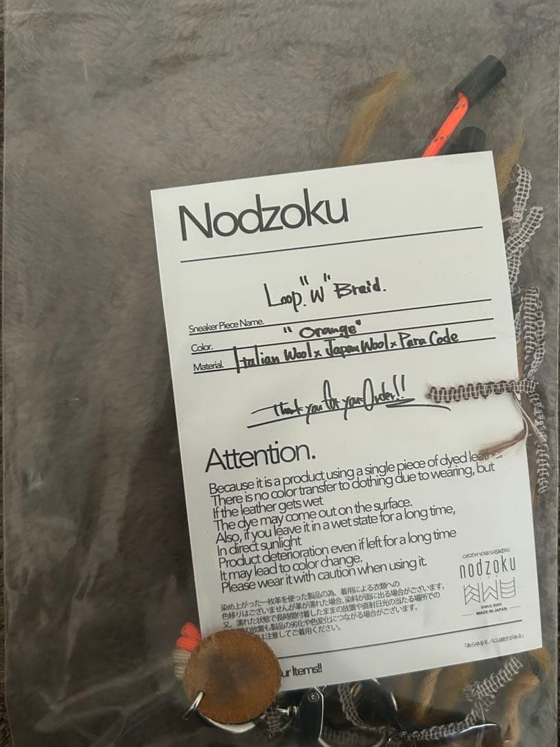 Nodzoku Loop.”Braid” #ORANGE