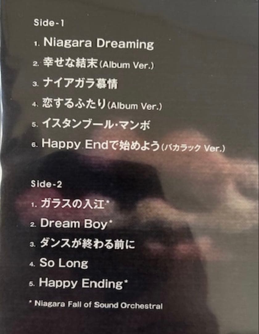 大滝詠一 Happy Ending 限定盤LP 未使用デッドストック