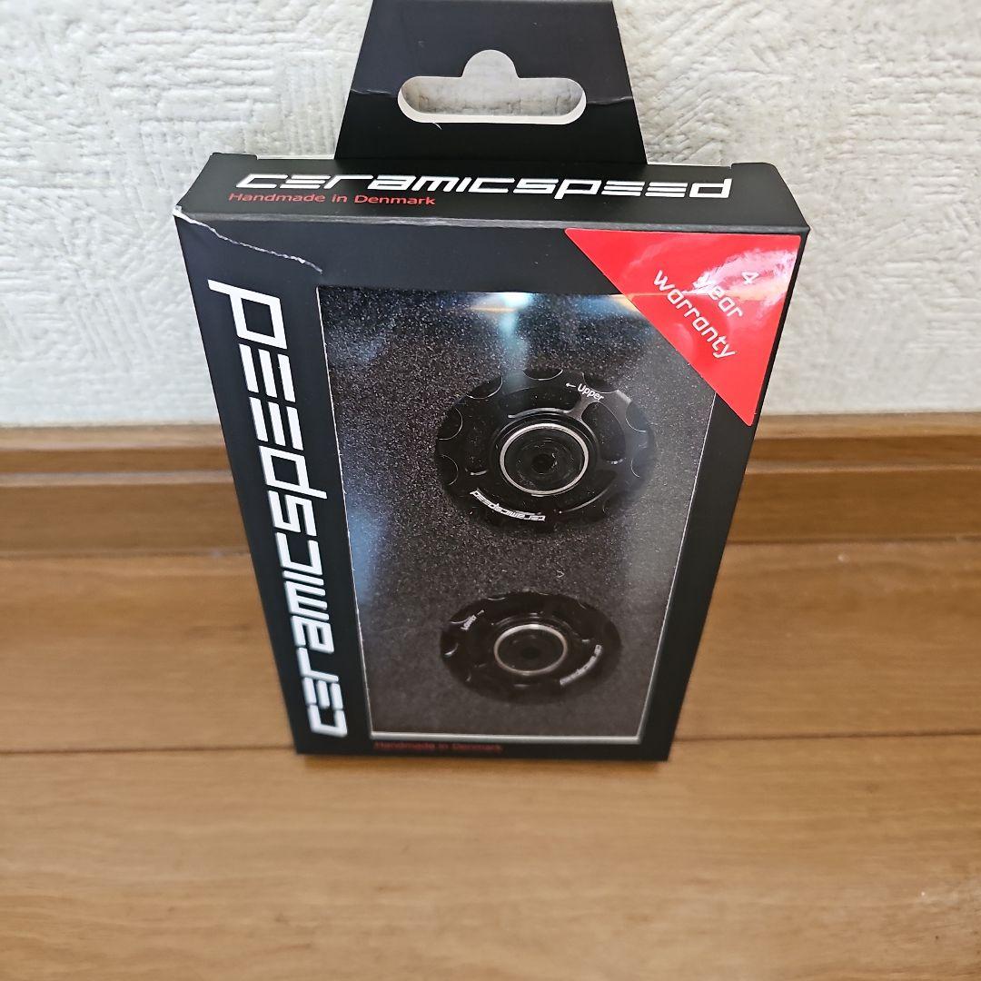 セラミックスピード 　プーリーセットシマノ12S用