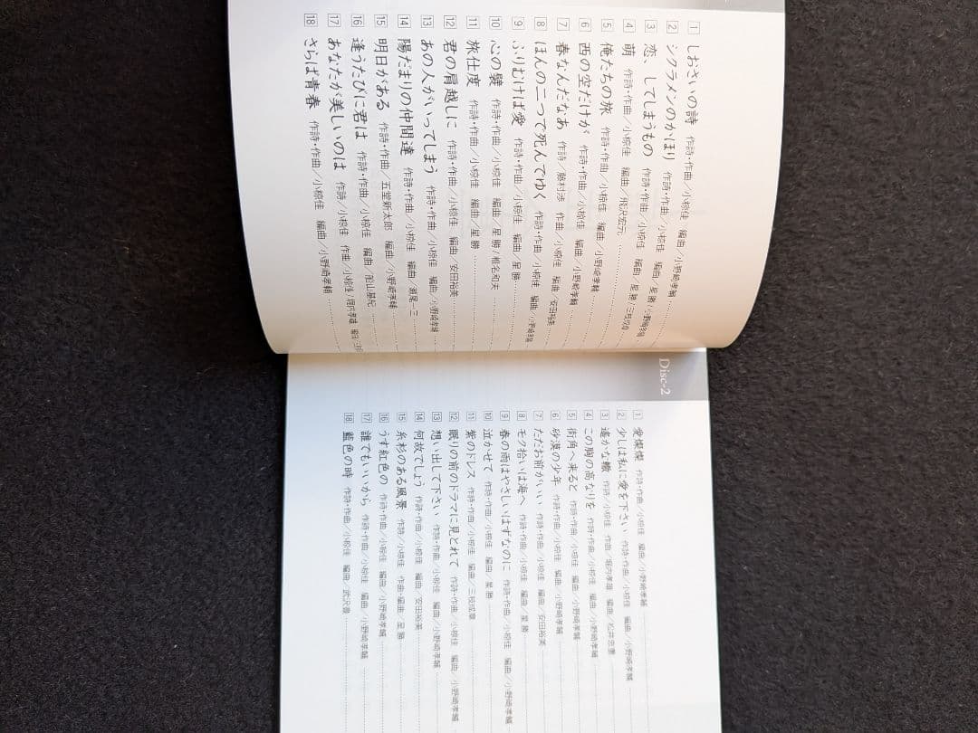 小椋佳　全集　アルバム　CD-BOX さらば青春　夢芝居　美空ひばり　井上陽水