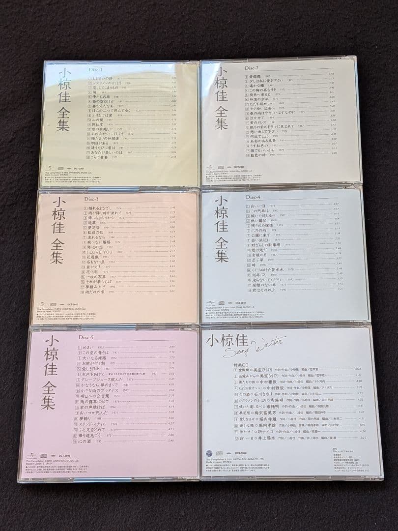 小椋佳　全集　アルバム　CD-BOX さらば青春　夢芝居　美空ひばり　井上陽水