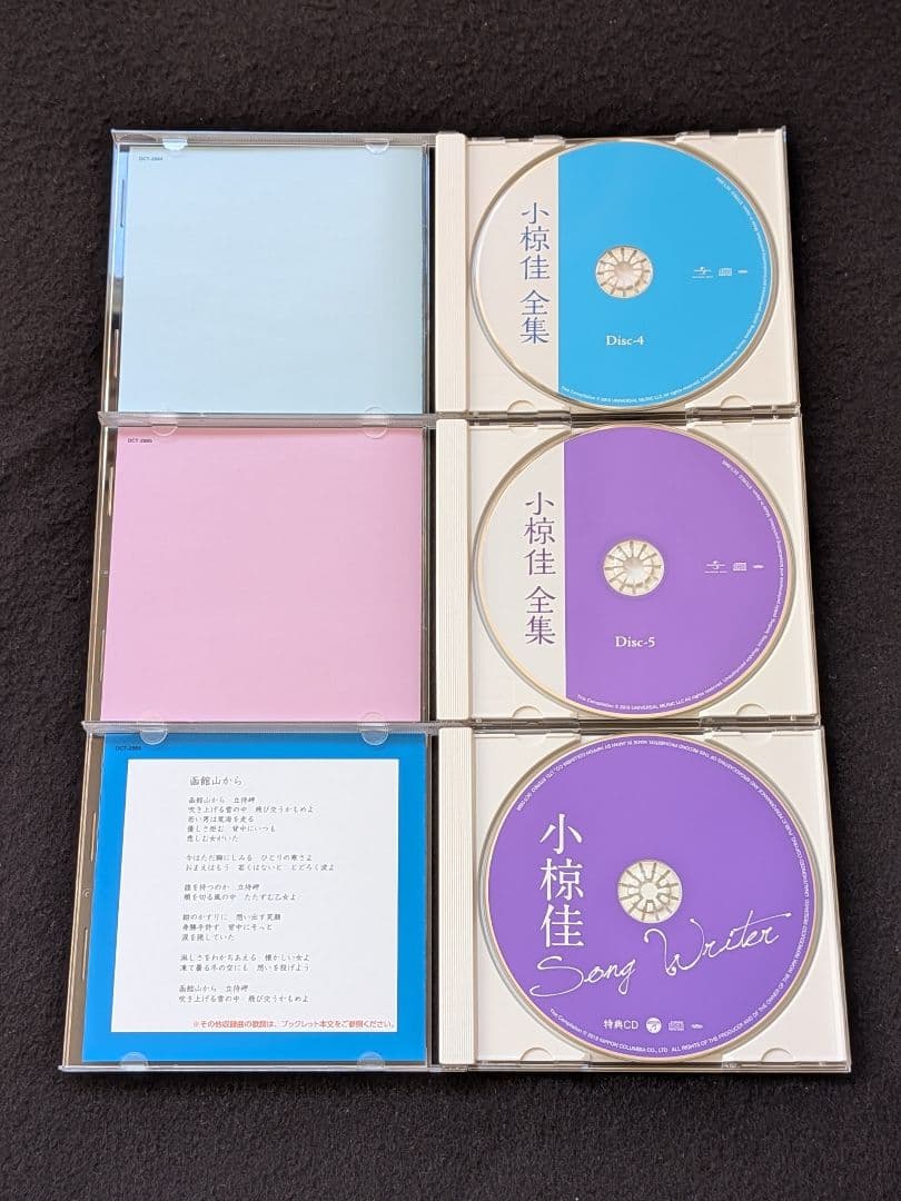 小椋佳　全集　アルバム　CD-BOX さらば青春　夢芝居　美空ひばり　井上陽水