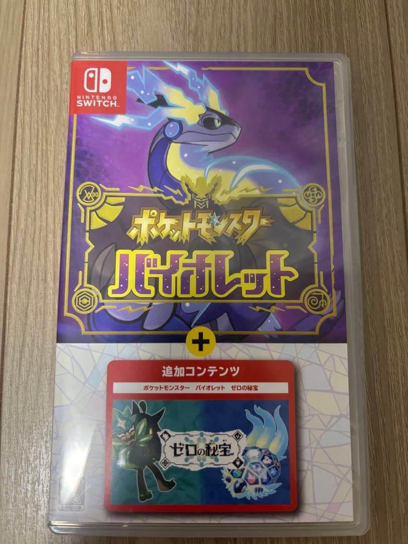 ポケットモンスター バイオレット+